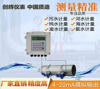 超声波流量计