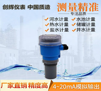超声波液位计